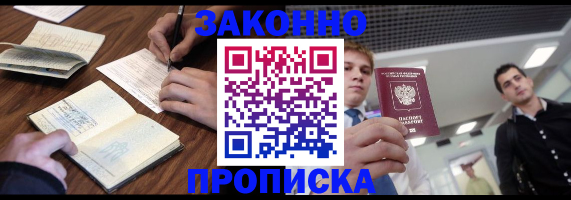 временная регистрация собственник в Вязниках