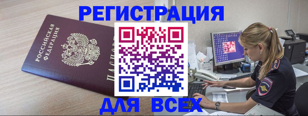 прописка регистрация в Вязниках