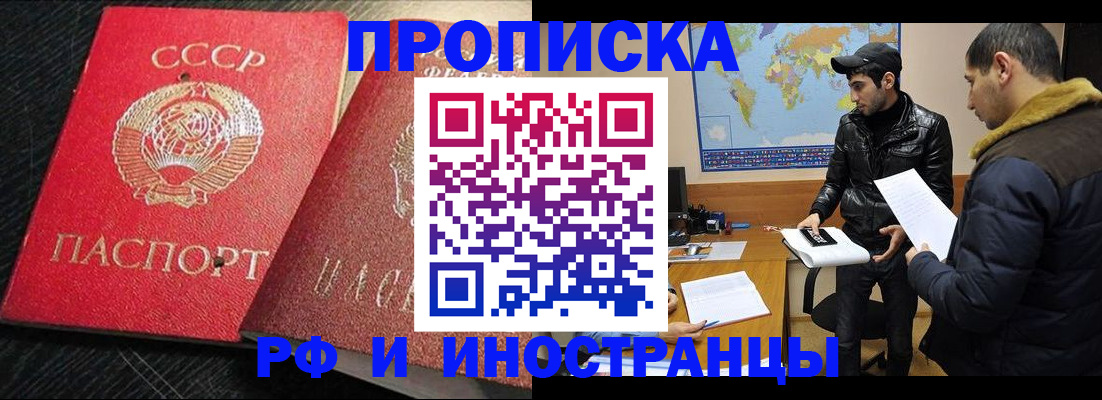 купить прописку в Вязниках