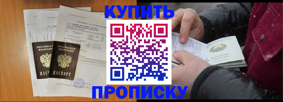 купить прописку в Вязниках