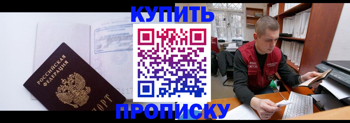 прописка гарантия в Вязниках