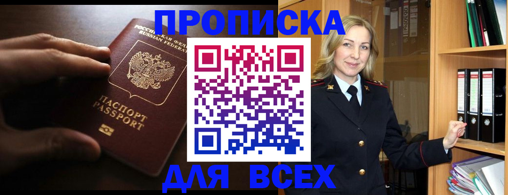 прописка для работы в Вязниках
