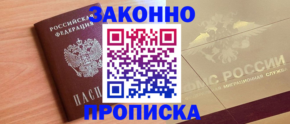 прописка от собственника в Вязниках