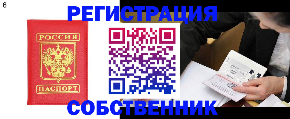 временная регистрация поиск в Вязниках