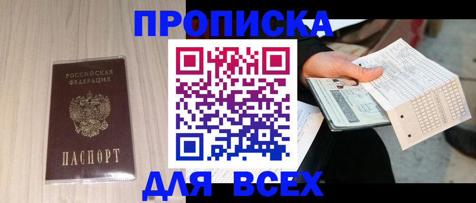 прописка 2025 в Вязниках