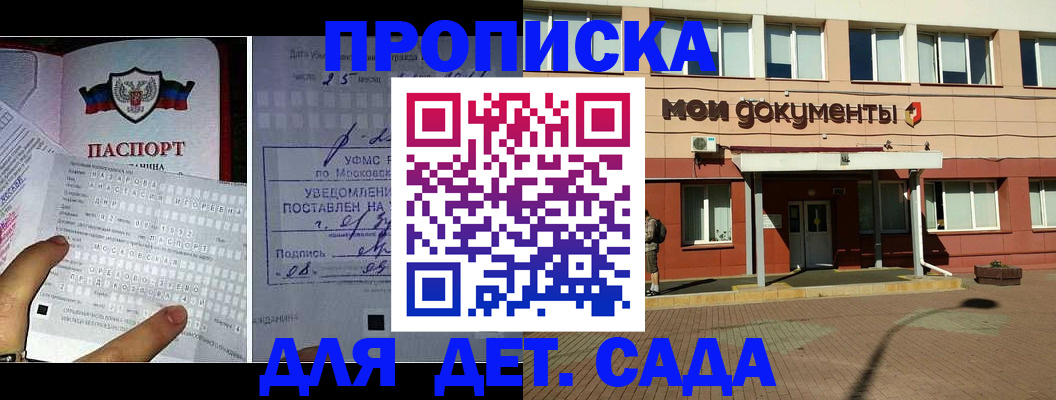 временная регистрация для школы в Вязниках